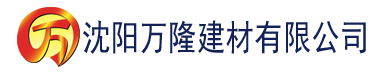 沈阳草莓视频污版在线播放建材有限公司_沈阳轻质石膏厂家抹灰_沈阳石膏自流平生产厂家_沈阳砌筑砂浆厂家